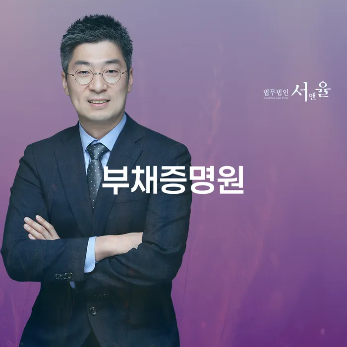 부채증명서 발급과 풍양출장소 개인회생, 어떻게 신청해야 할까요?