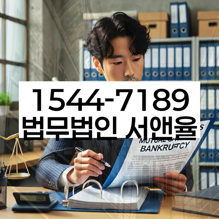 청양군 개인회생법무법인